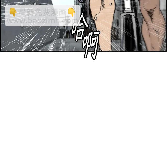 衝鋒衣 - [第4部] 第174話 獵狼(2/2) - 3