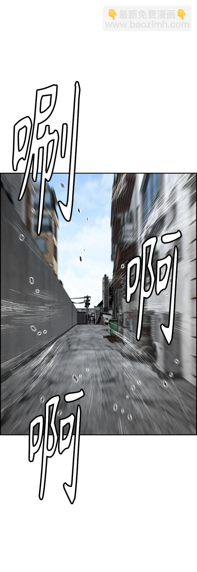 衝鋒衣 - [第4部] 第174話 獵狼(2/2) - 4