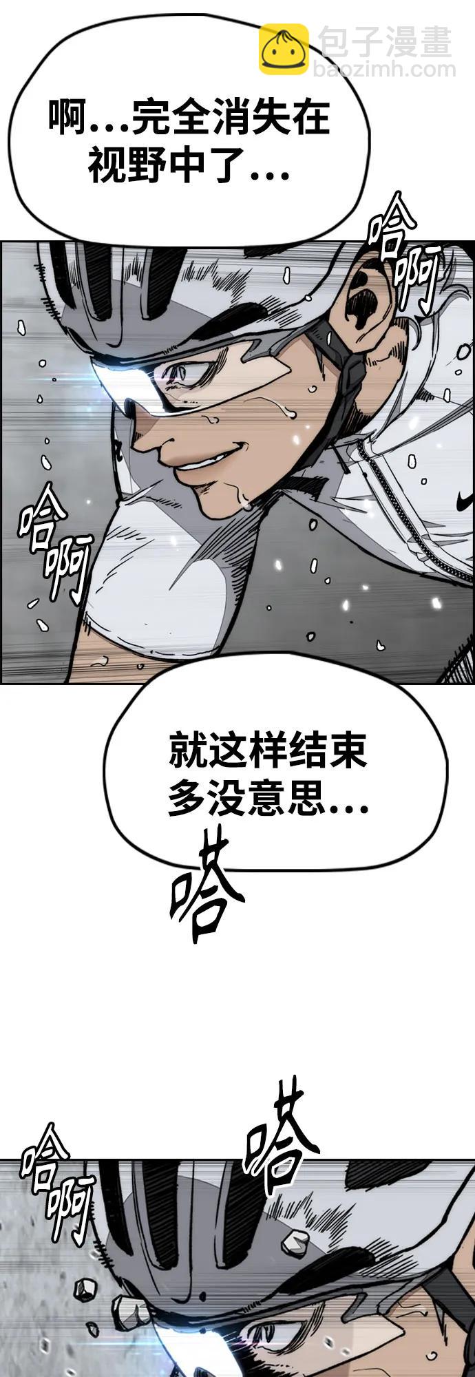 衝鋒衣 - [第4部] 第174話 獵狼(2/2) - 5