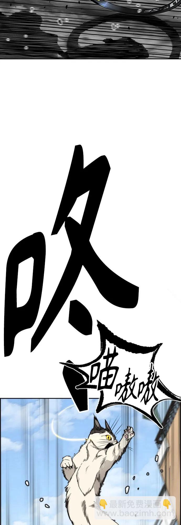 衝鋒衣 - [第4部] 第174話 獵狼(2/2) - 7