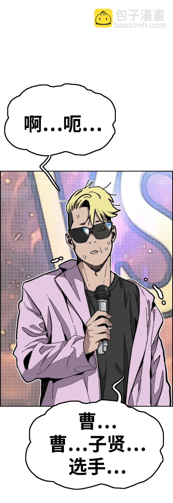 衝鋒衣 - [第4部] 第174話 獵狼(2/2) - 5