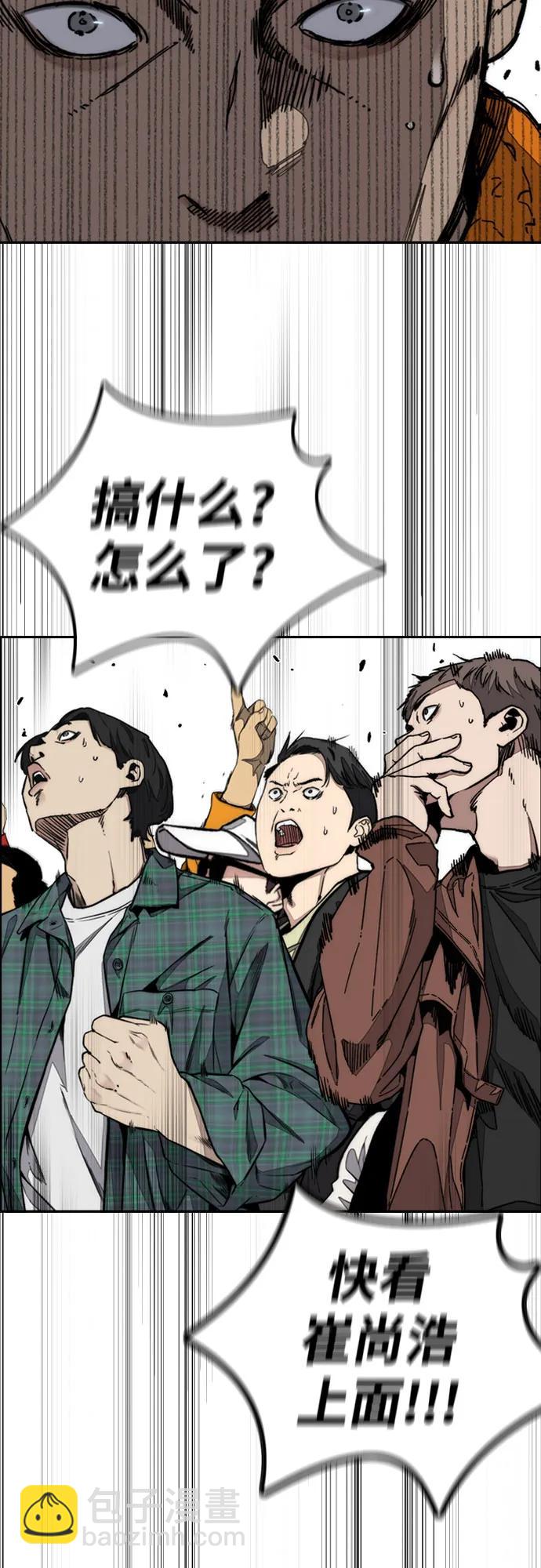 衝鋒衣 - [第4部] 第174話 獵狼(2/2) - 2