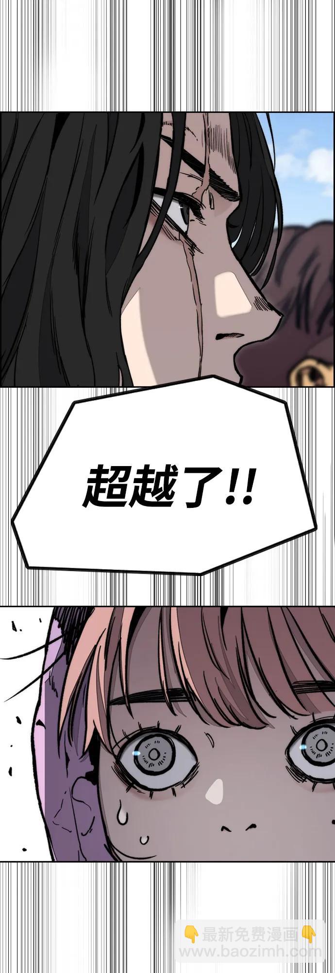 衝鋒衣 - [第4部] 第174話 獵狼(2/2) - 4