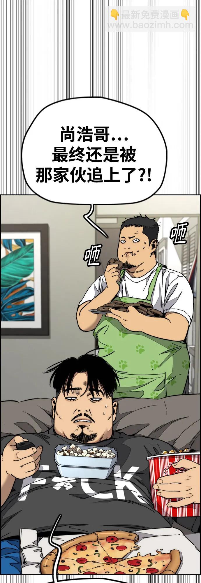 衝鋒衣 - [第4部] 第174話 獵狼(2/2) - 7