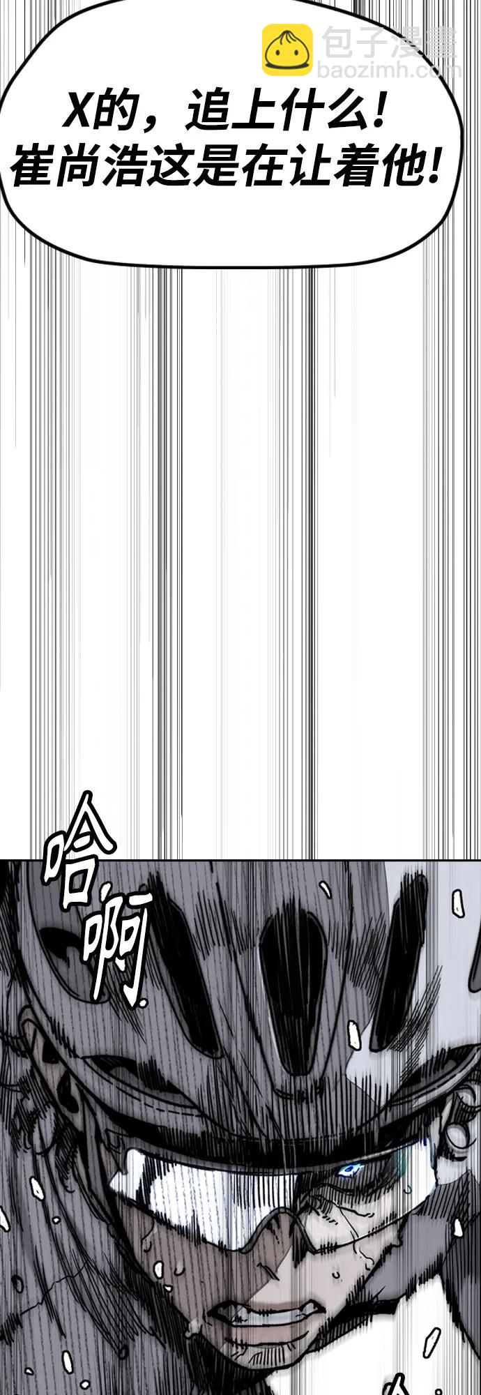 衝鋒衣 - [第4部] 第174話 獵狼(2/2) - 1