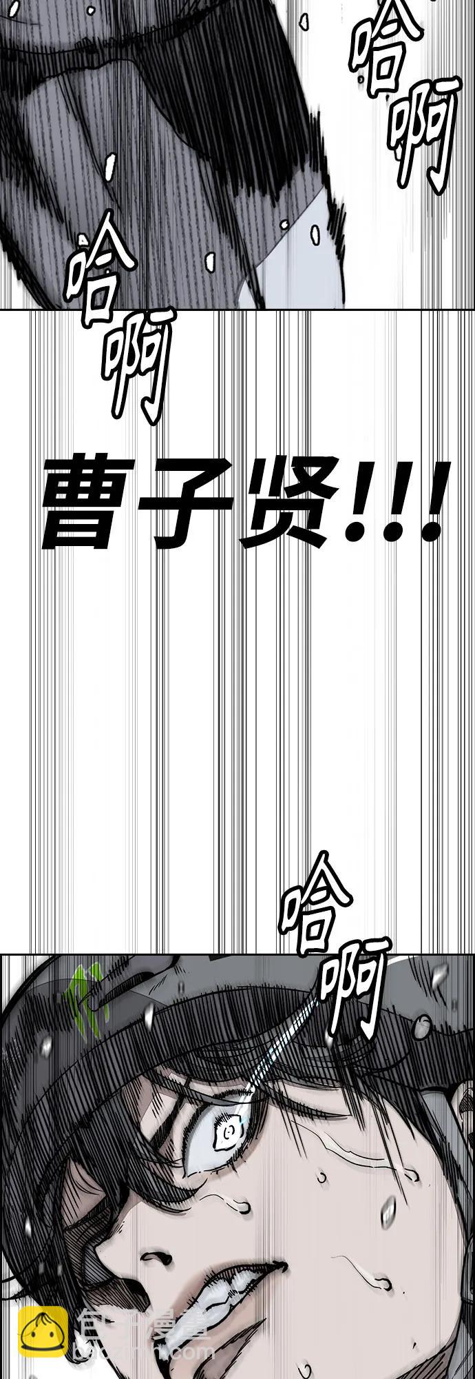 衝鋒衣 - [第4部] 第174話 獵狼(2/2) - 2