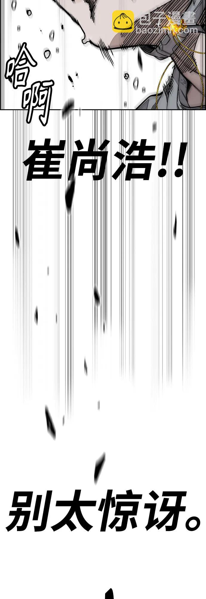 衝鋒衣 - [第4部] 第174話 獵狼(2/2) - 3