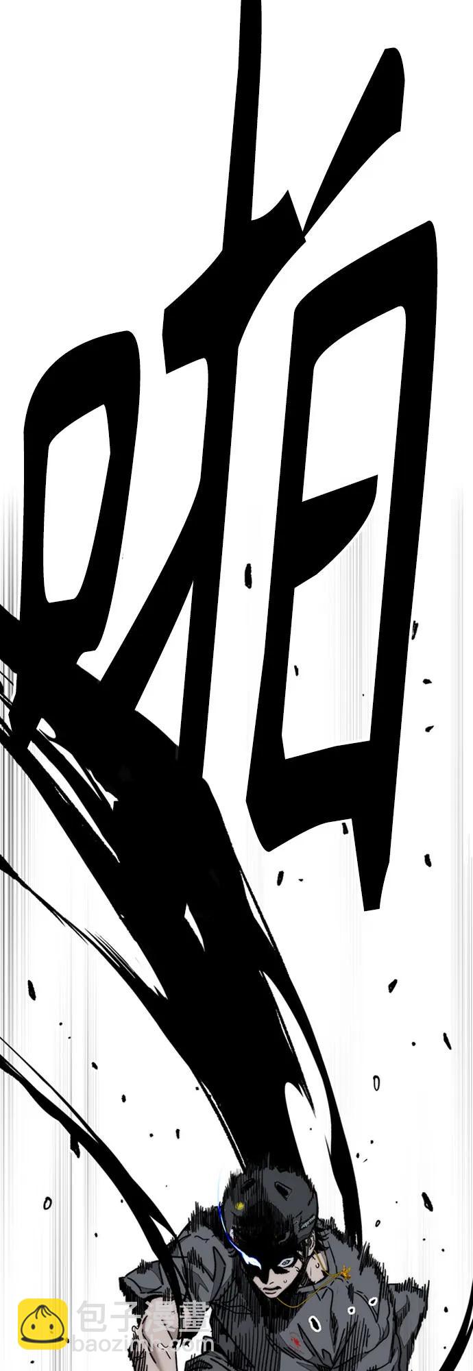 衝鋒衣 - [第4部] 第174話 獵狼(2/2) - 4