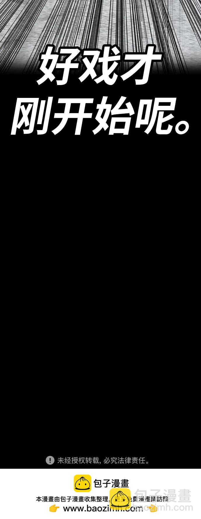 衝鋒衣 - [第4部] 第174話 獵狼(2/2) - 6