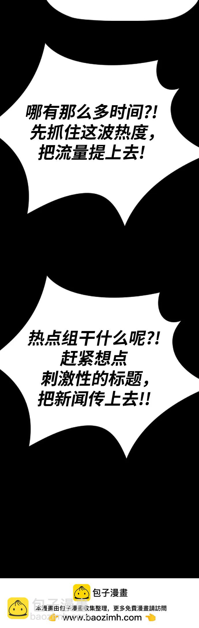 衝鋒衣 - [第4部] 第176話 紅色記憶篇(2/3) - 6