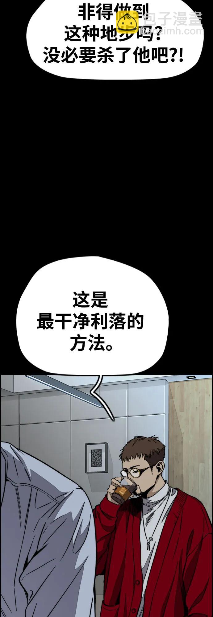 衝鋒衣 - [第4部] 第176話 紅色記憶篇(3/3) - 2