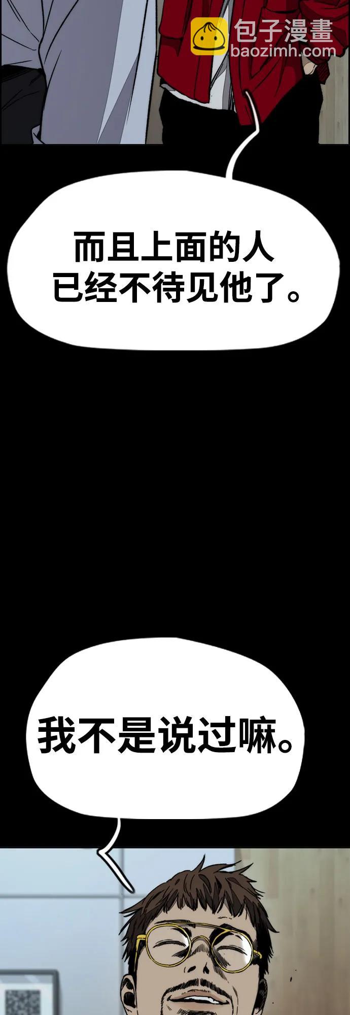 衝鋒衣 - [第4部] 第176話 紅色記憶篇(3/3) - 3