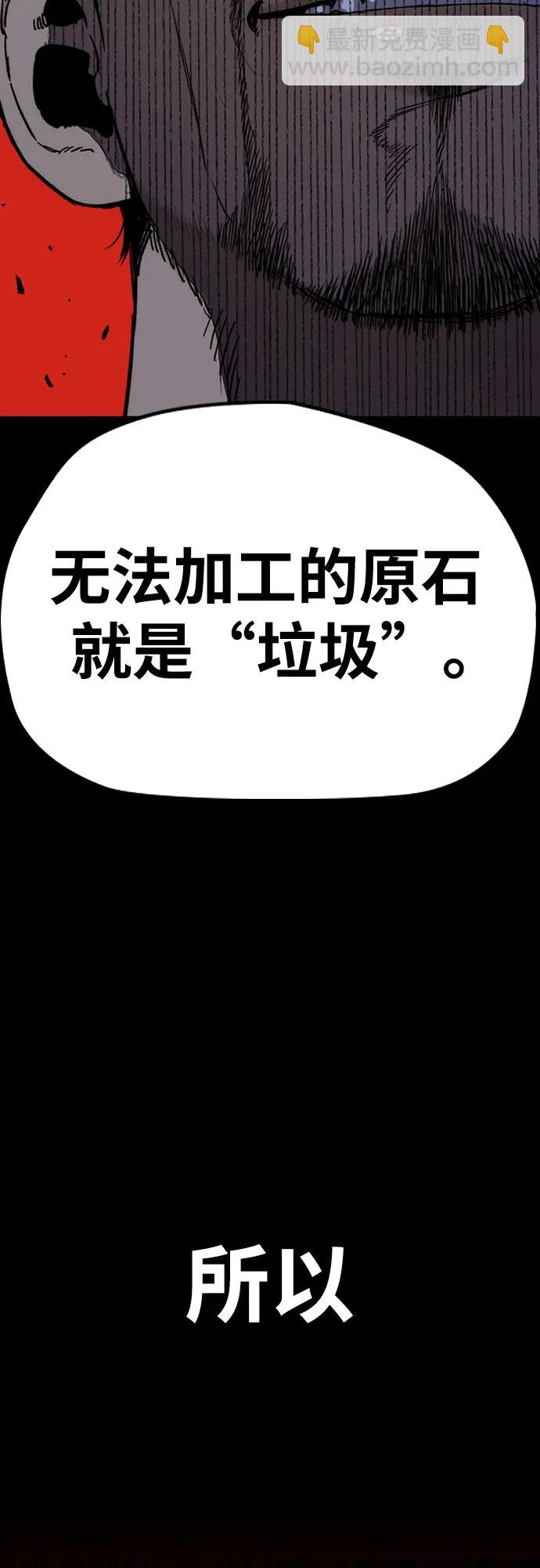 衝鋒衣 - [第4部] 第176話 紅色記憶篇(3/3) - 1