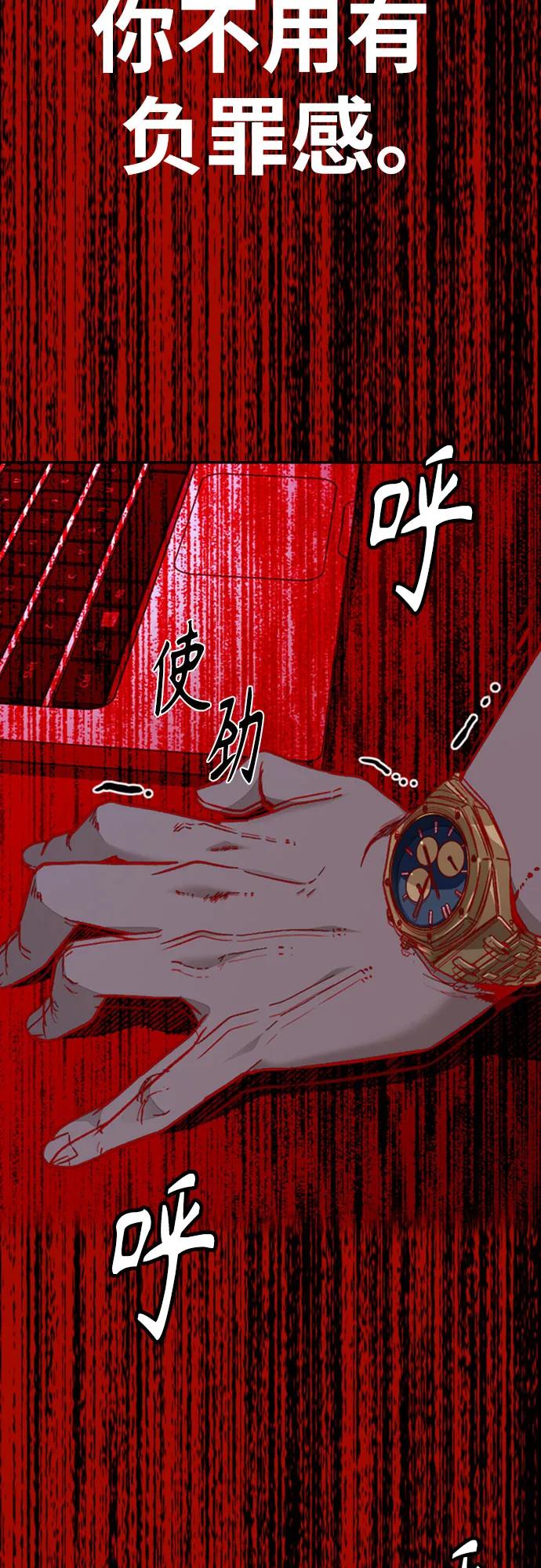 衝鋒衣 - [第4部] 第176話 紅色記憶篇(3/3) - 3