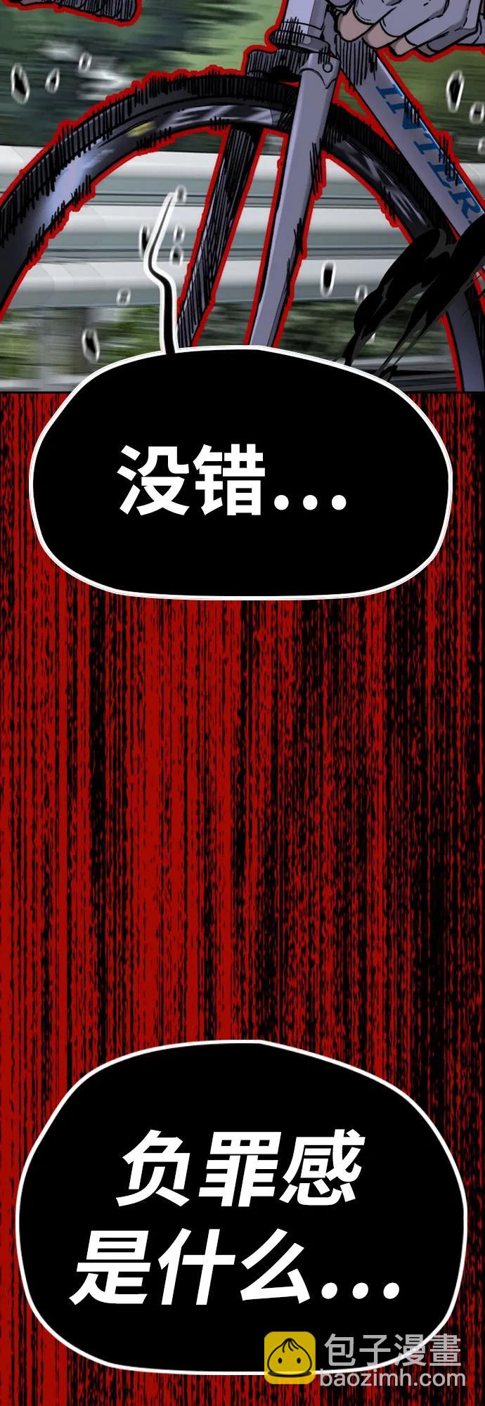 衝鋒衣 - [第4部] 第176話 紅色記憶篇(3/3) - 1