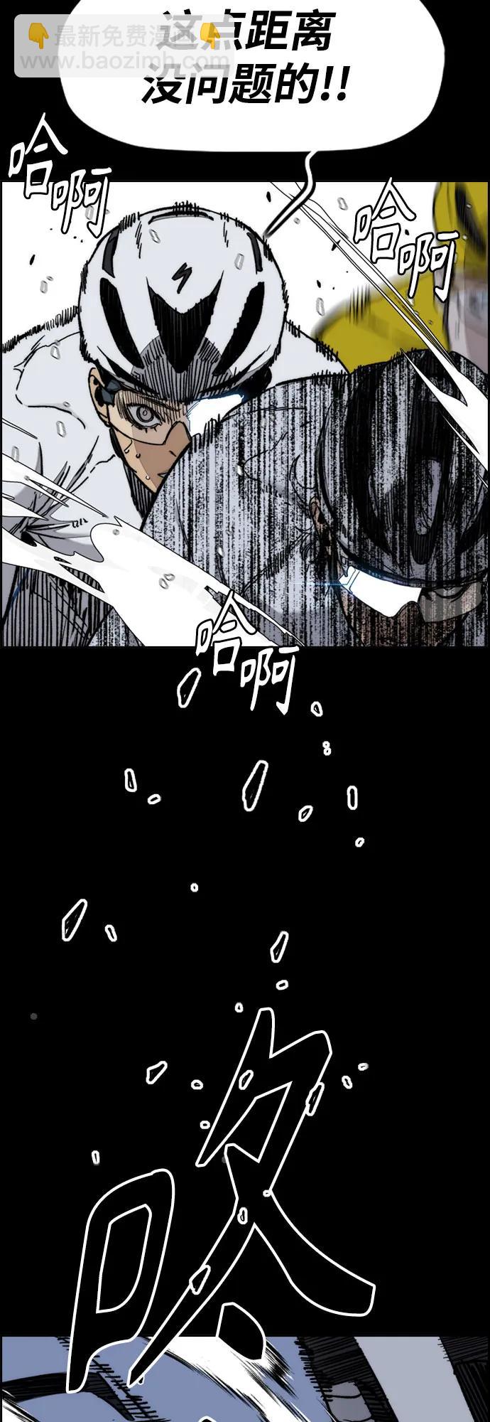 衝鋒衣 - [第4部] 第176話 紅色記憶篇(1/3) - 3