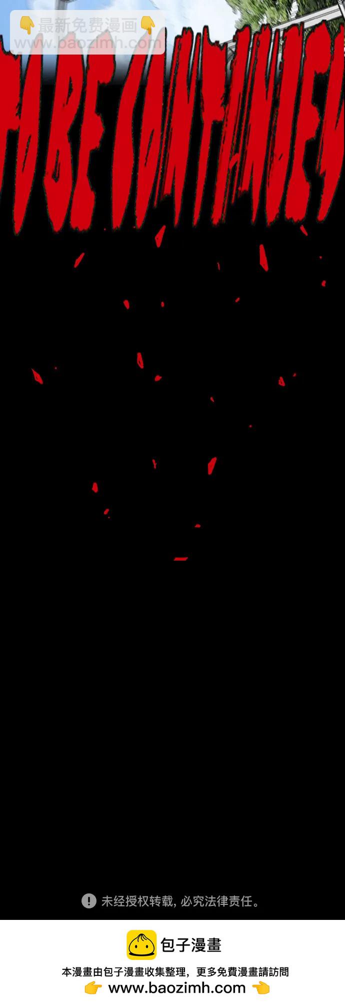 衝鋒衣 - [第4部] 第176話 紅色記憶篇(3/3) - 4