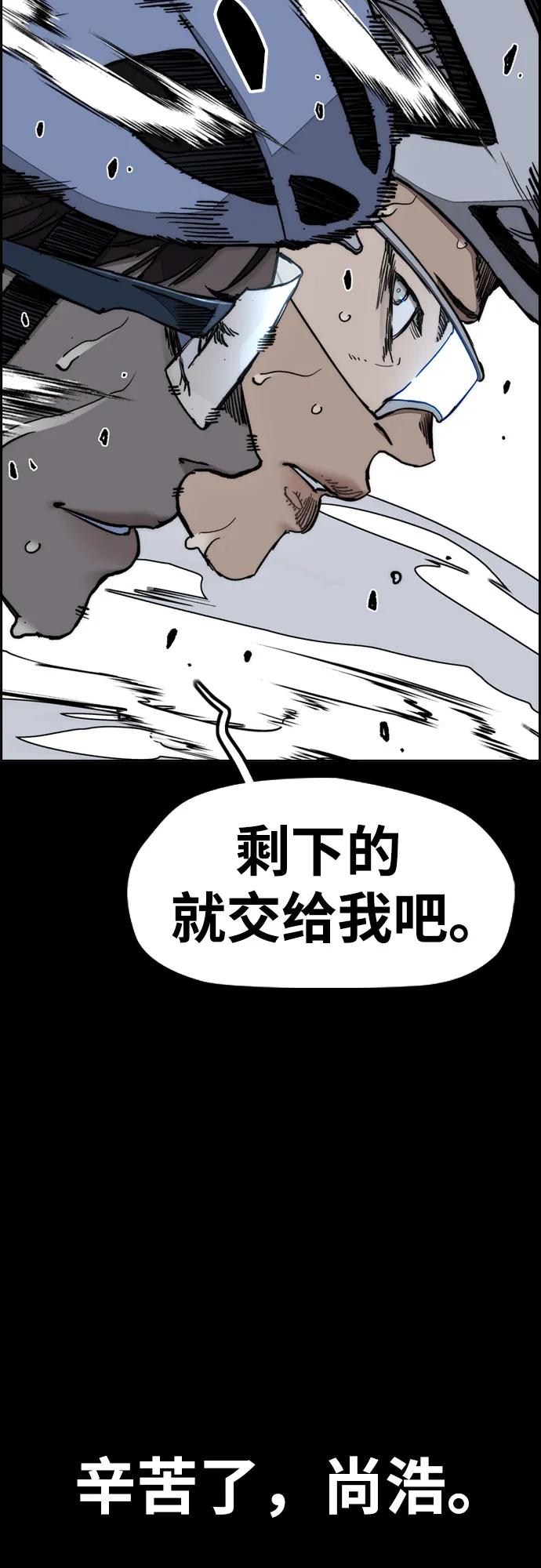 衝鋒衣 - [第4部] 第176話 紅色記憶篇(1/3) - 4