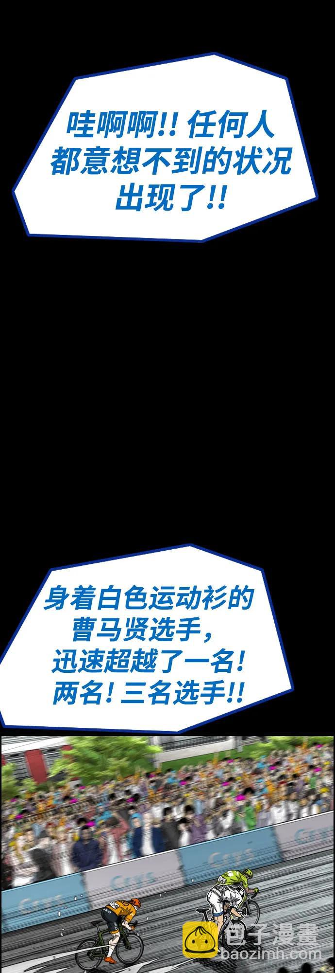 衝鋒衣 - [第4部] 第176話 紅色記憶篇(1/3) - 8