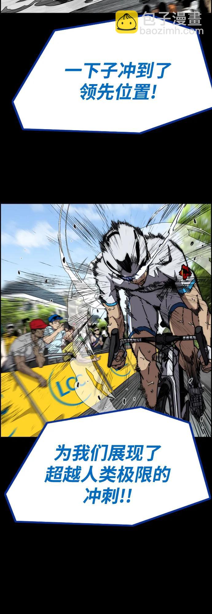 衝鋒衣 - [第4部] 第176話 紅色記憶篇(1/3) - 1