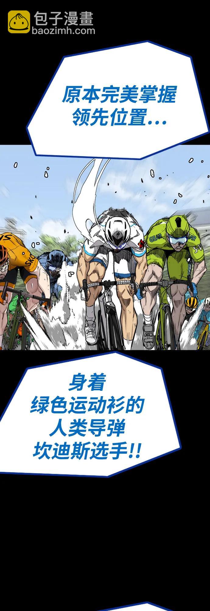 衝鋒衣 - [第4部] 第176話 紅色記憶篇(1/3) - 2