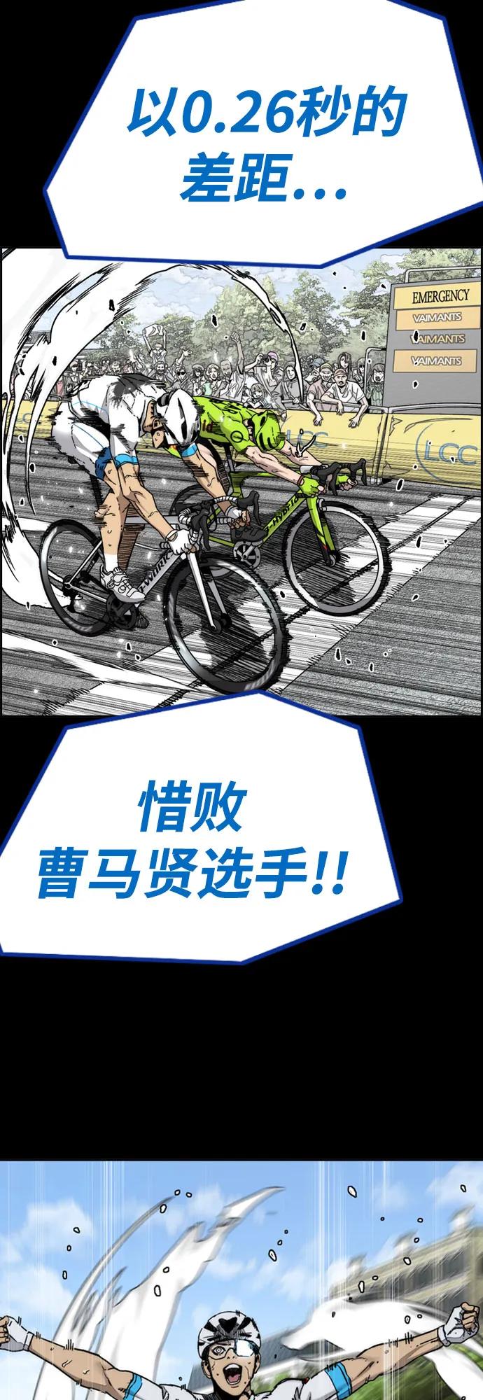 衝鋒衣 - [第4部] 第176話 紅色記憶篇(1/3) - 3