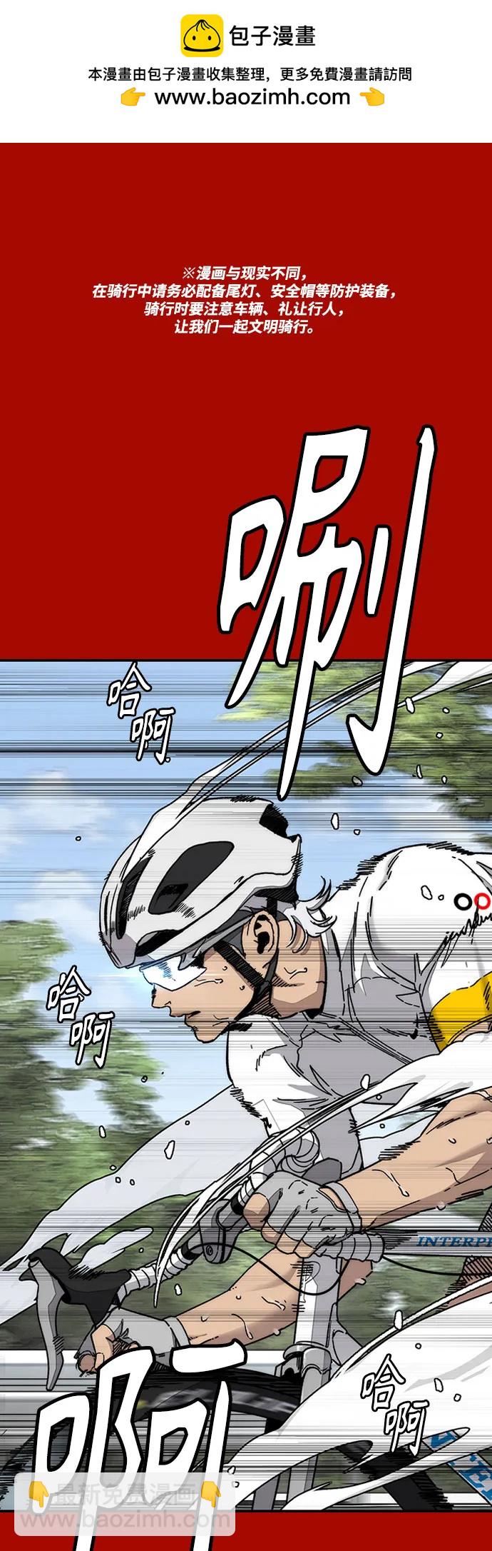 衝鋒衣 - [第4部] 第176話 紅色記憶篇(1/3) - 2