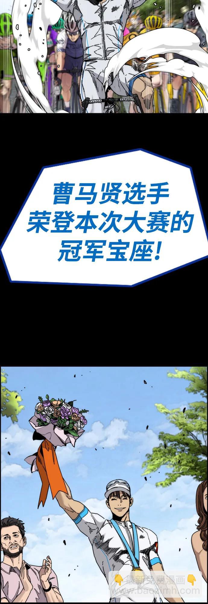 衝鋒衣 - [第4部] 第176話 紅色記憶篇(1/3) - 4