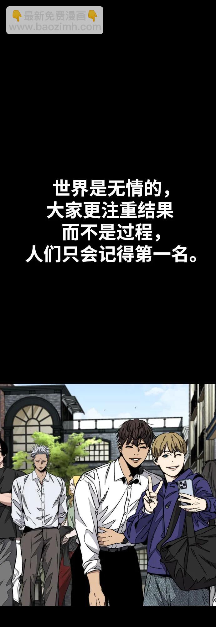 衝鋒衣 - [第4部] 第176話 紅色記憶篇(1/3) - 5