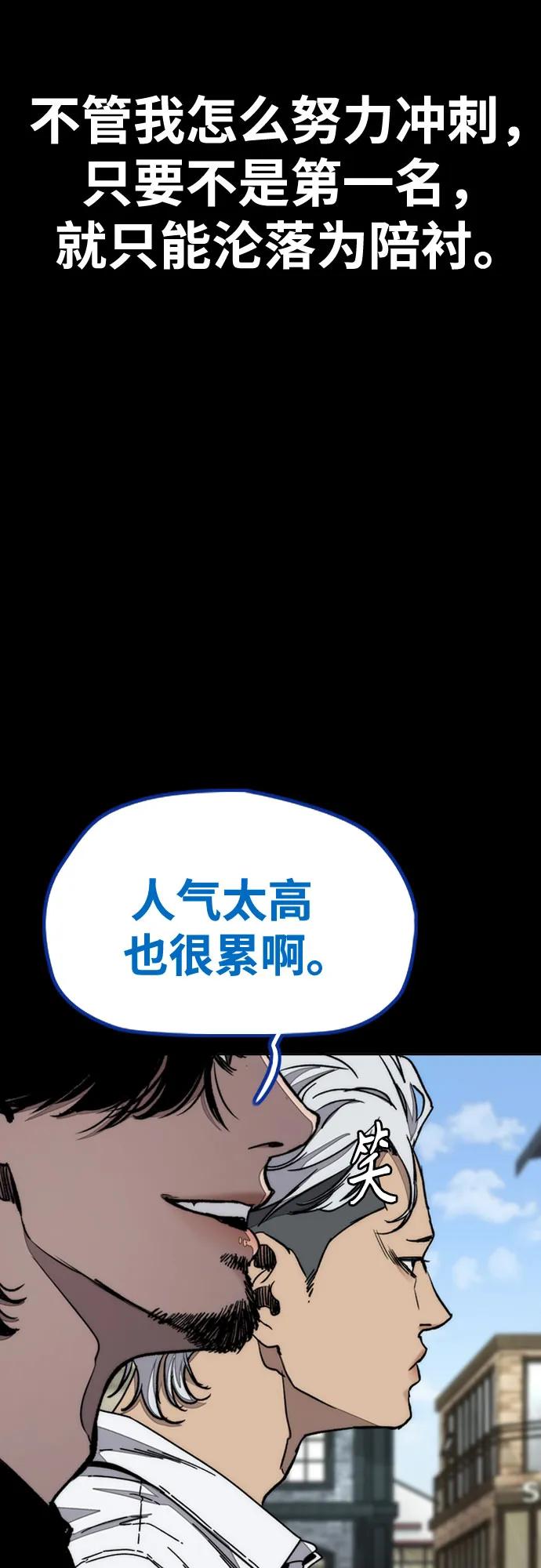 衝鋒衣 - [第4部] 第176話 紅色記憶篇(1/3) - 6