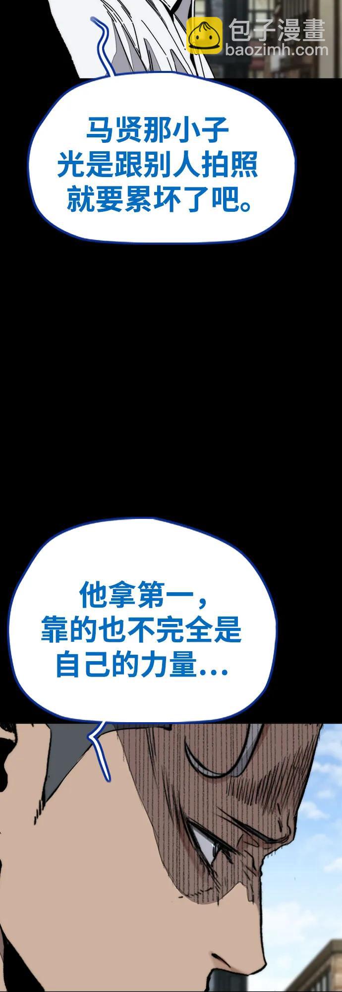 衝鋒衣 - [第4部] 第176話 紅色記憶篇(1/3) - 7