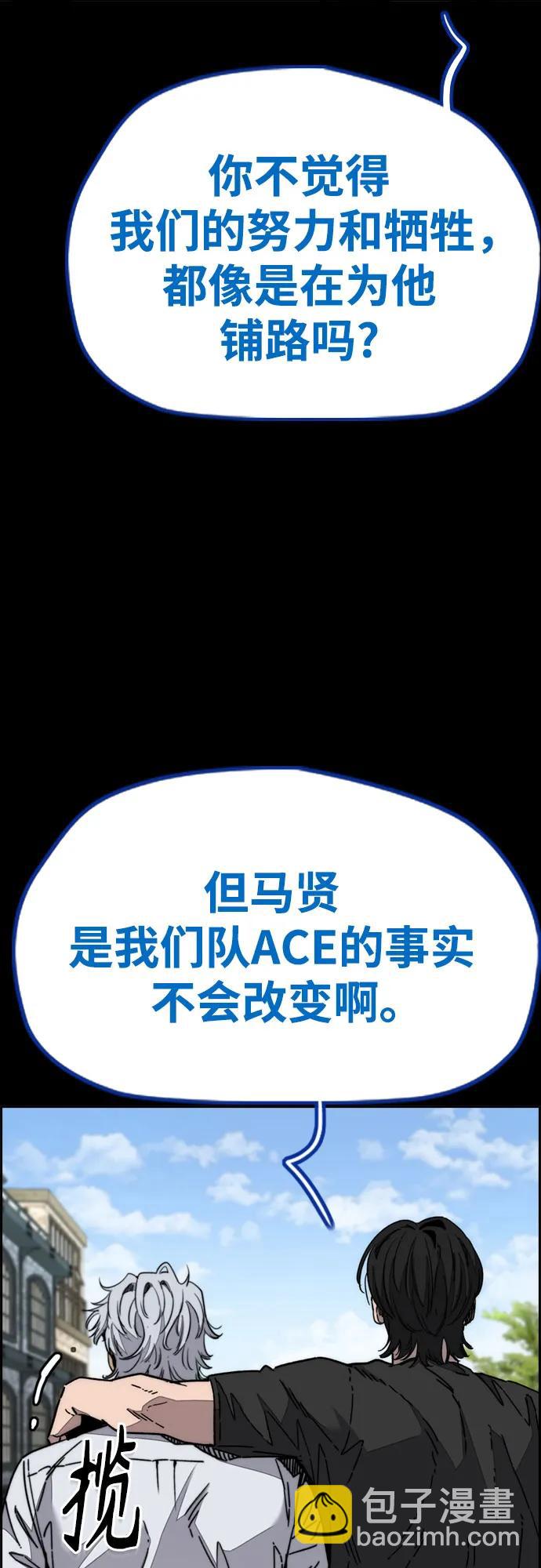 衝鋒衣 - [第4部] 第176話 紅色記憶篇(1/3) - 8