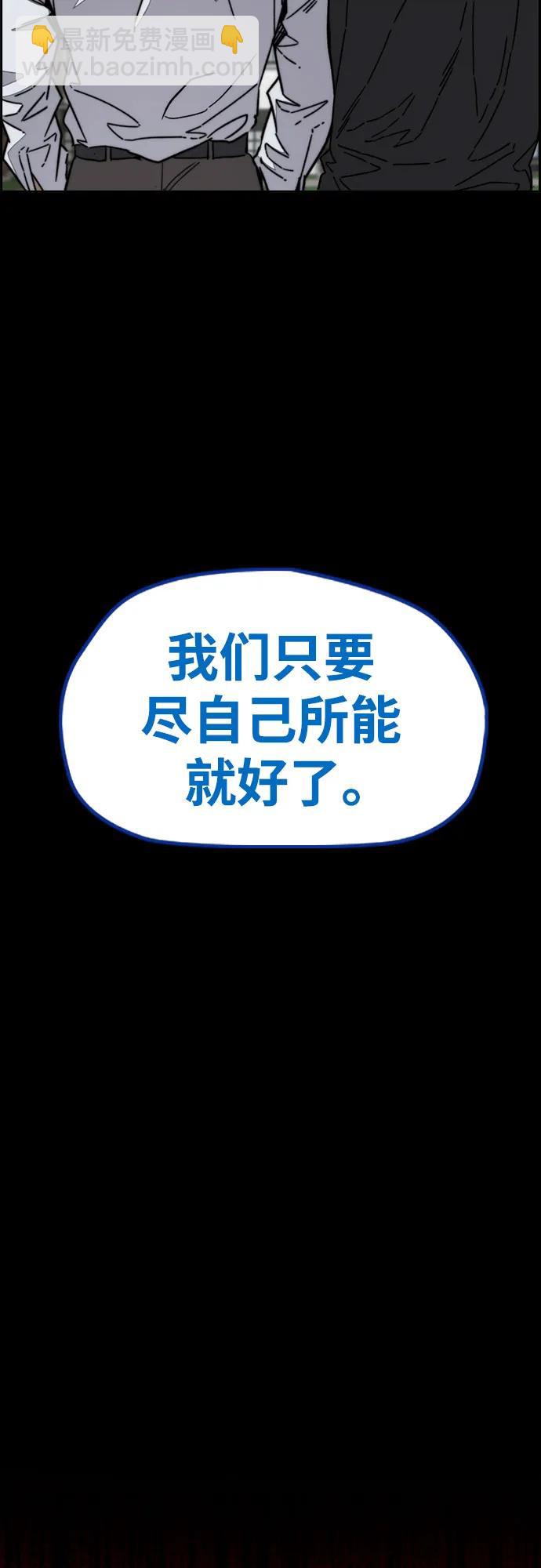 衝鋒衣 - [第4部] 第176話 紅色記憶篇(1/3) - 1