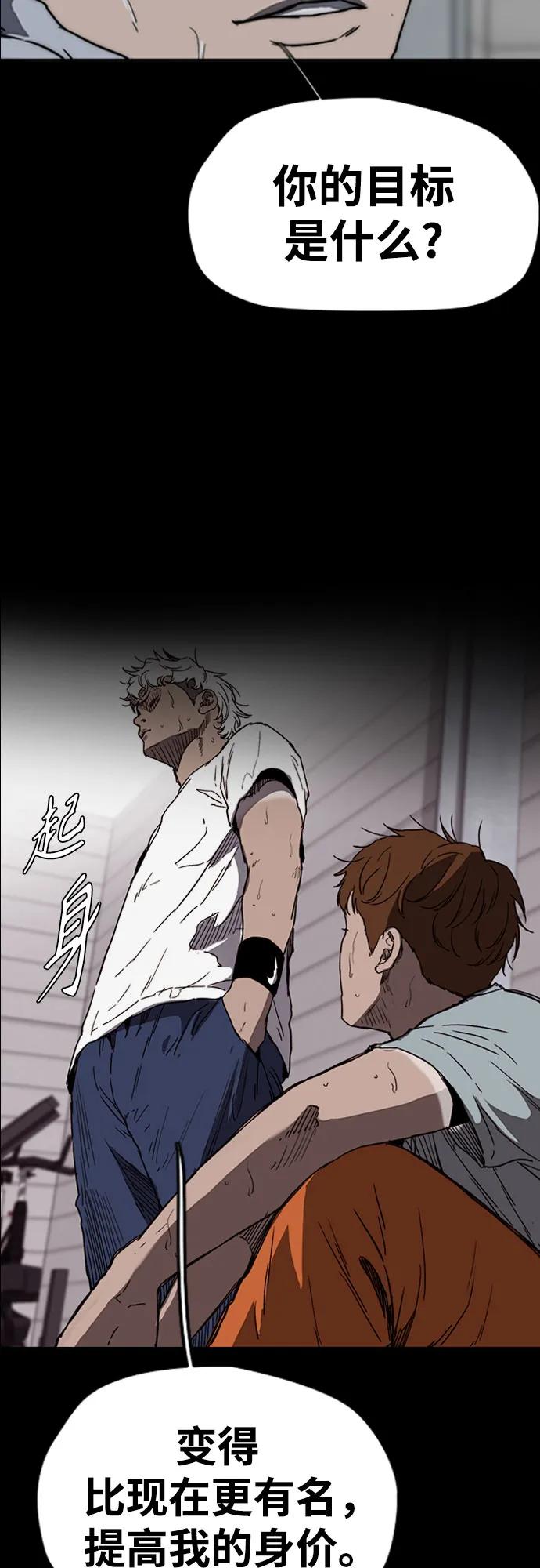 衝鋒衣 - [第4部] 第176話 紅色記憶篇(1/3) - 4