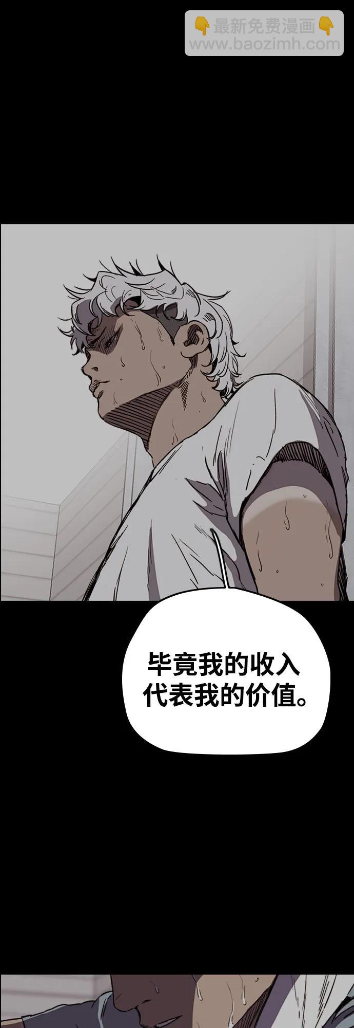 衝鋒衣 - [第4部] 第176話 紅色記憶篇(1/3) - 6