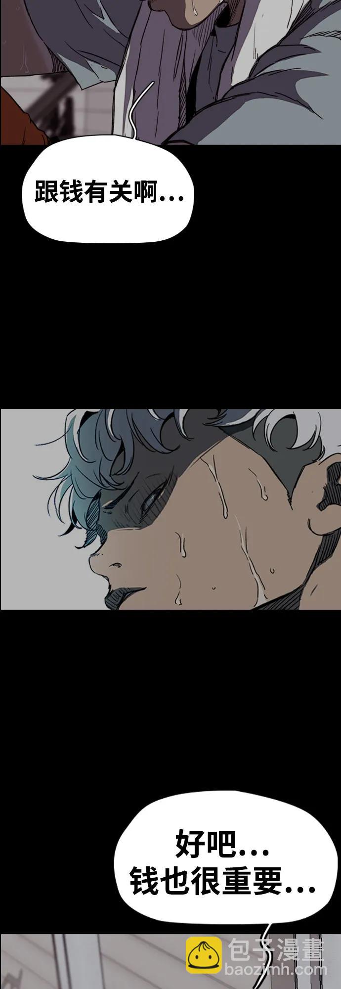 衝鋒衣 - [第4部] 第176話 紅色記憶篇(1/3) - 7