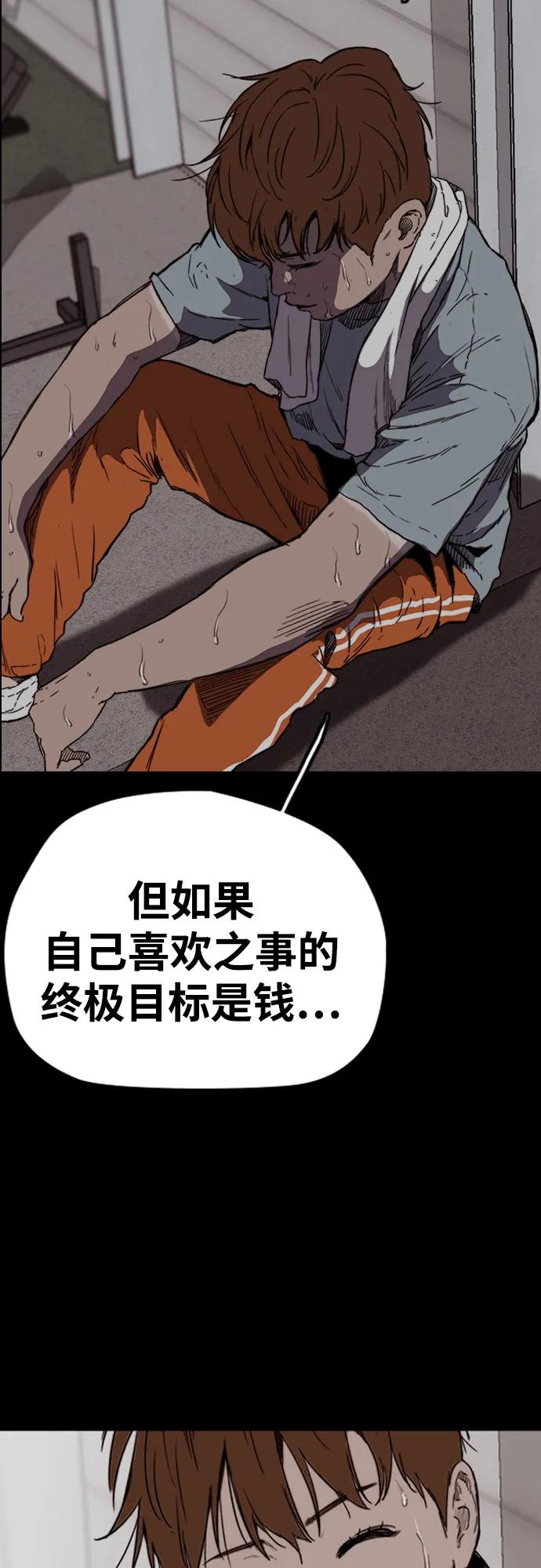 衝鋒衣 - [第4部] 第176話 紅色記憶篇(1/3) - 8