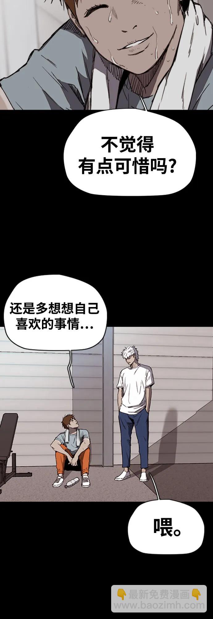 衝鋒衣 - [第4部] 第176話 紅色記憶篇(1/3) - 1