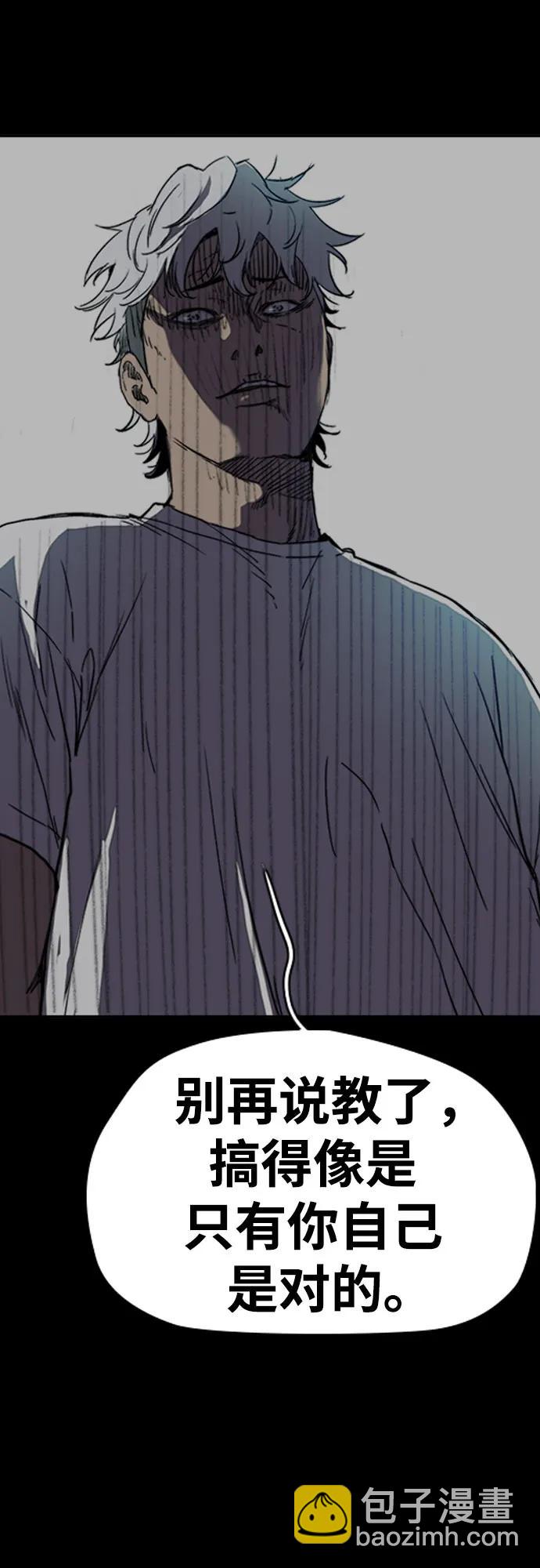 衝鋒衣 - [第4部] 第176話 紅色記憶篇(1/3) - 2