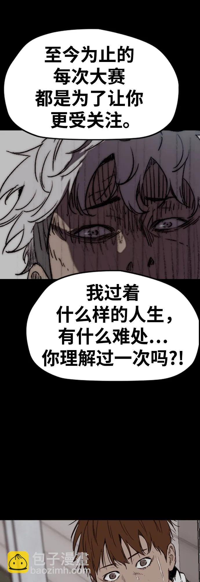 衝鋒衣 - [第4部] 第176話 紅色記憶篇(1/3) - 3