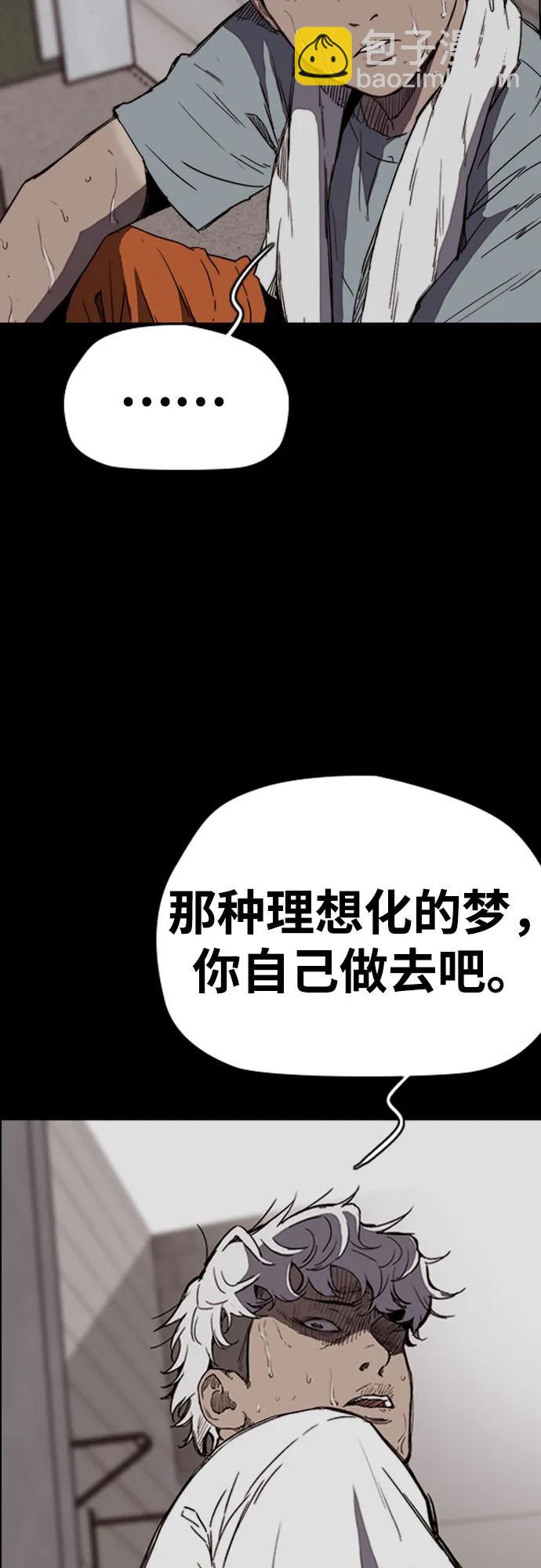 衝鋒衣 - [第4部] 第176話 紅色記憶篇(1/3) - 4