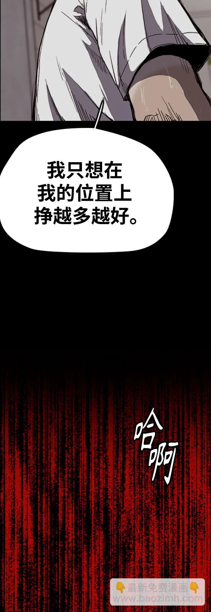 衝鋒衣 - [第4部] 第176話 紅色記憶篇(1/3) - 5