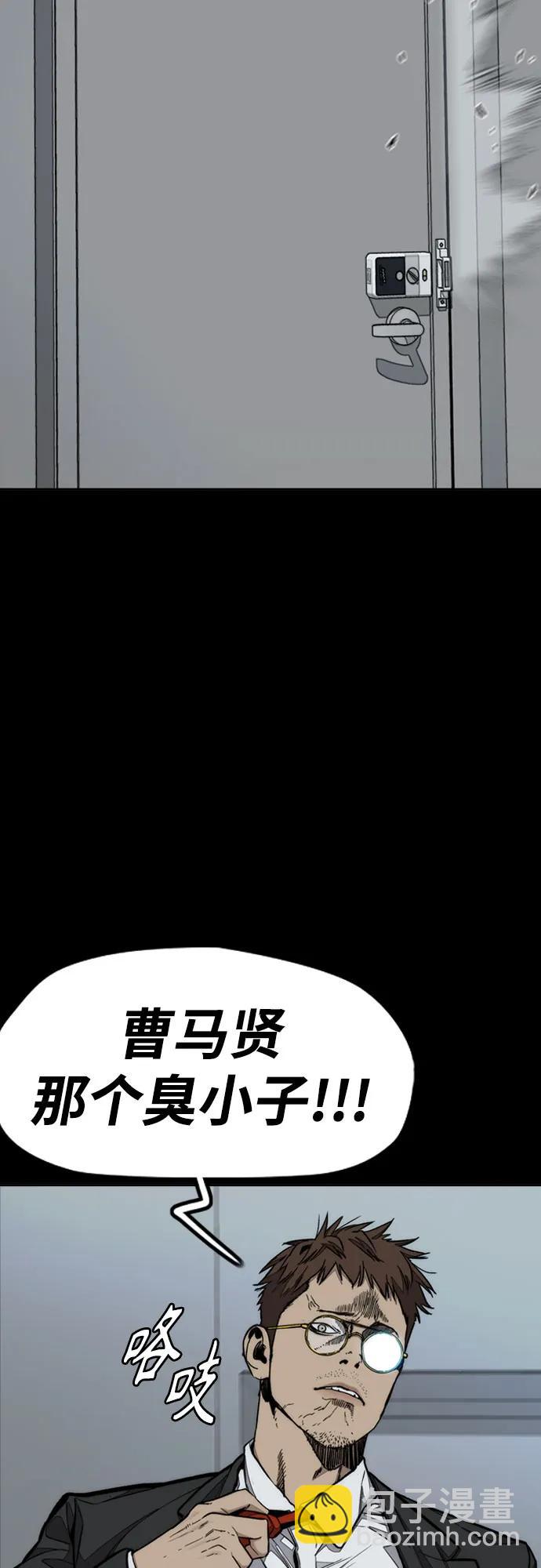 衝鋒衣 - [第4部] 第176話 紅色記憶篇(1/3) - 8