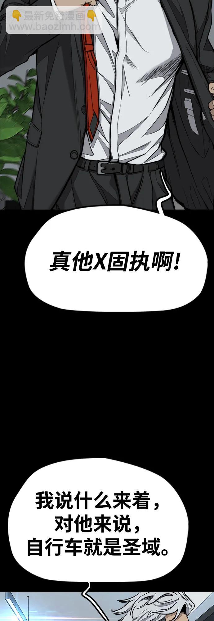 衝鋒衣 - [第4部] 第176話 紅色記憶篇(1/3) - 1