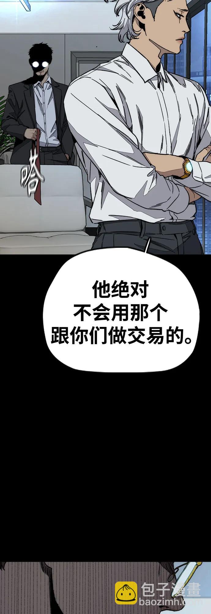 衝鋒衣 - [第4部] 第176話 紅色記憶篇(1/3) - 2