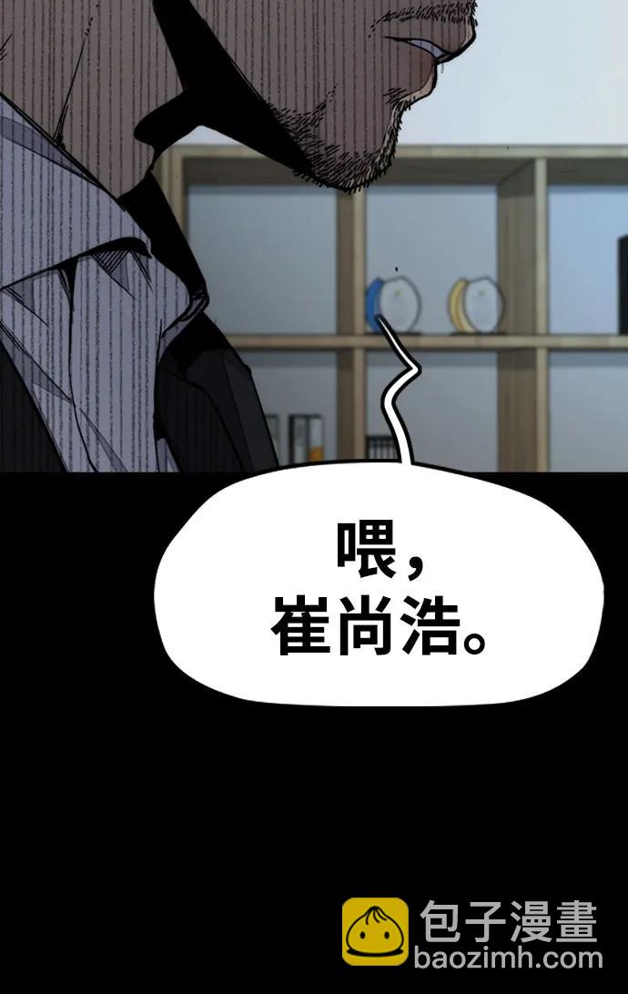 衝鋒衣 - [第4部] 第176話 紅色記憶篇(1/3) - 3