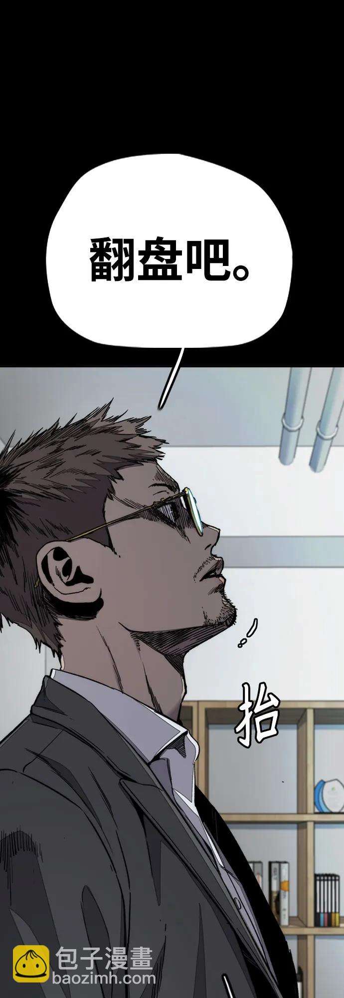 衝鋒衣 - [第4部] 第176話 紅色記憶篇(1/3) - 4