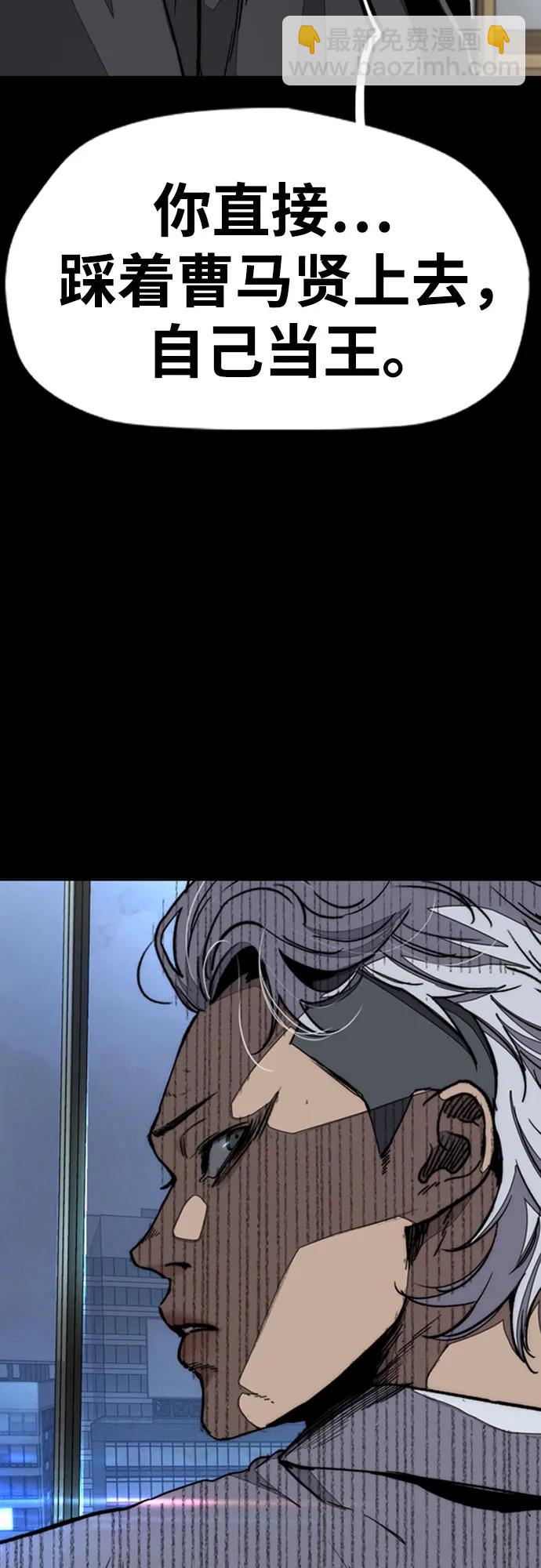 衝鋒衣 - [第4部] 第176話 紅色記憶篇(1/3) - 5