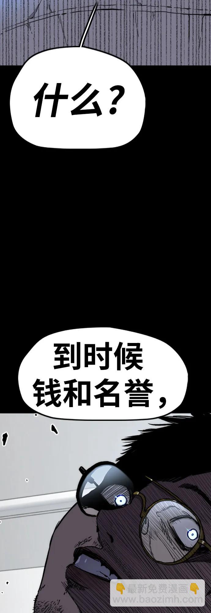 衝鋒衣 - [第4部] 第176話 紅色記憶篇(1/3) - 6