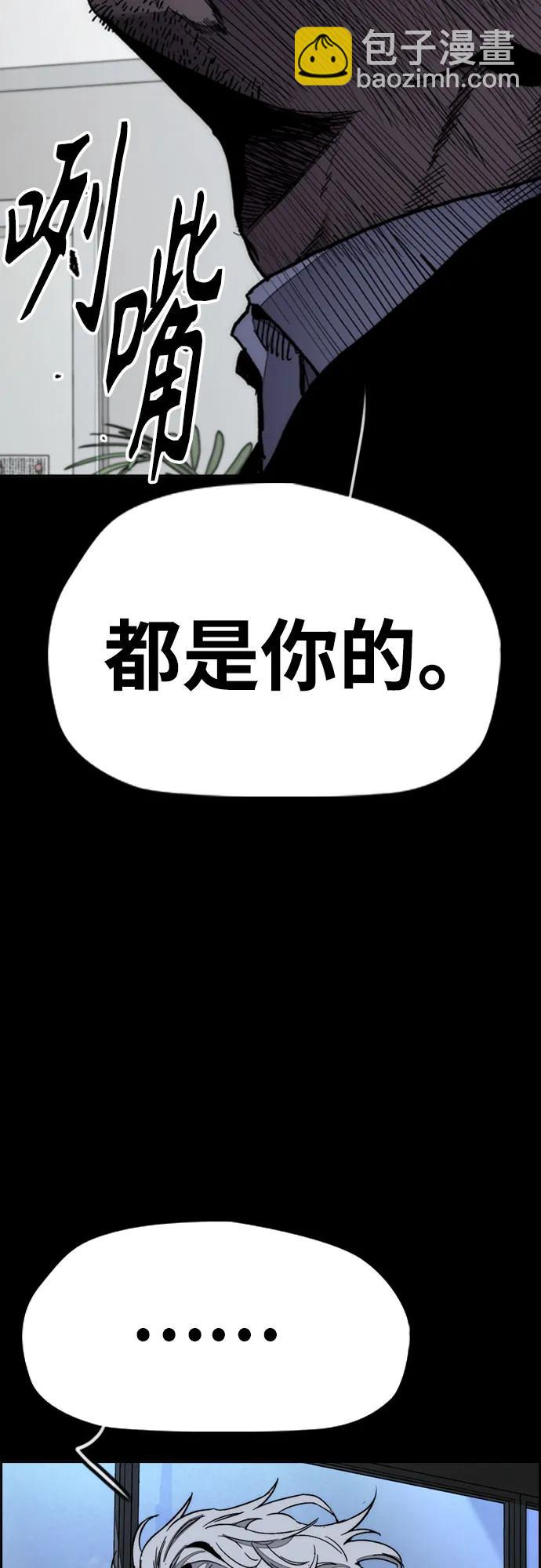 衝鋒衣 - [第4部] 第176話 紅色記憶篇(1/3) - 7